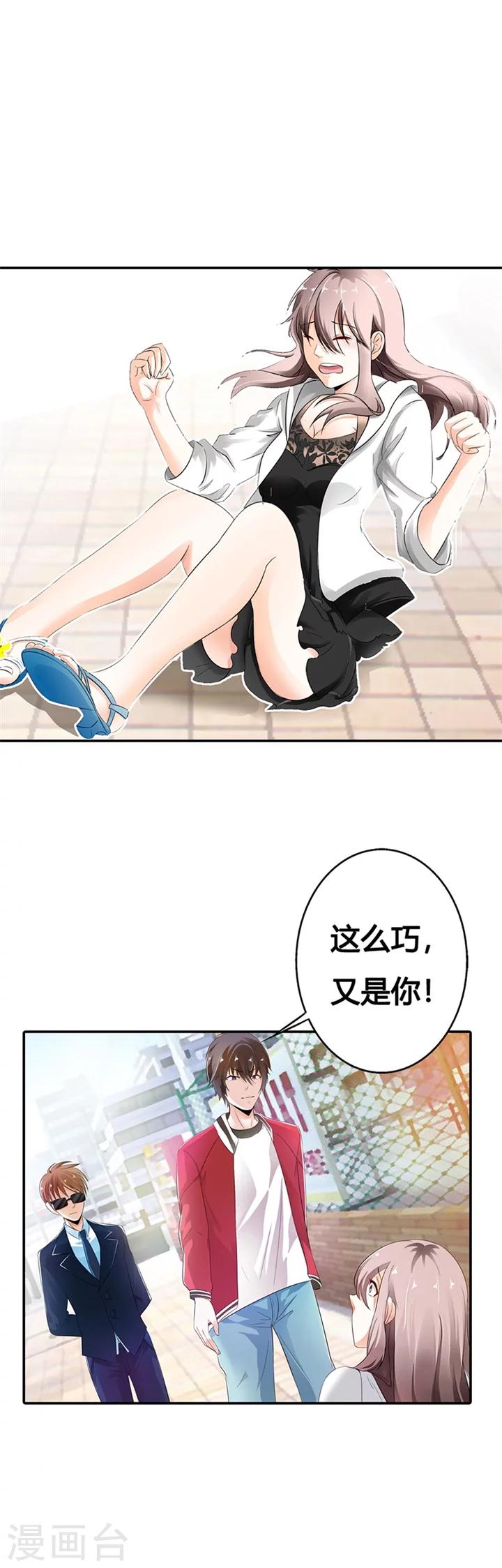 绯闻女友第二季漫画,第5话2图