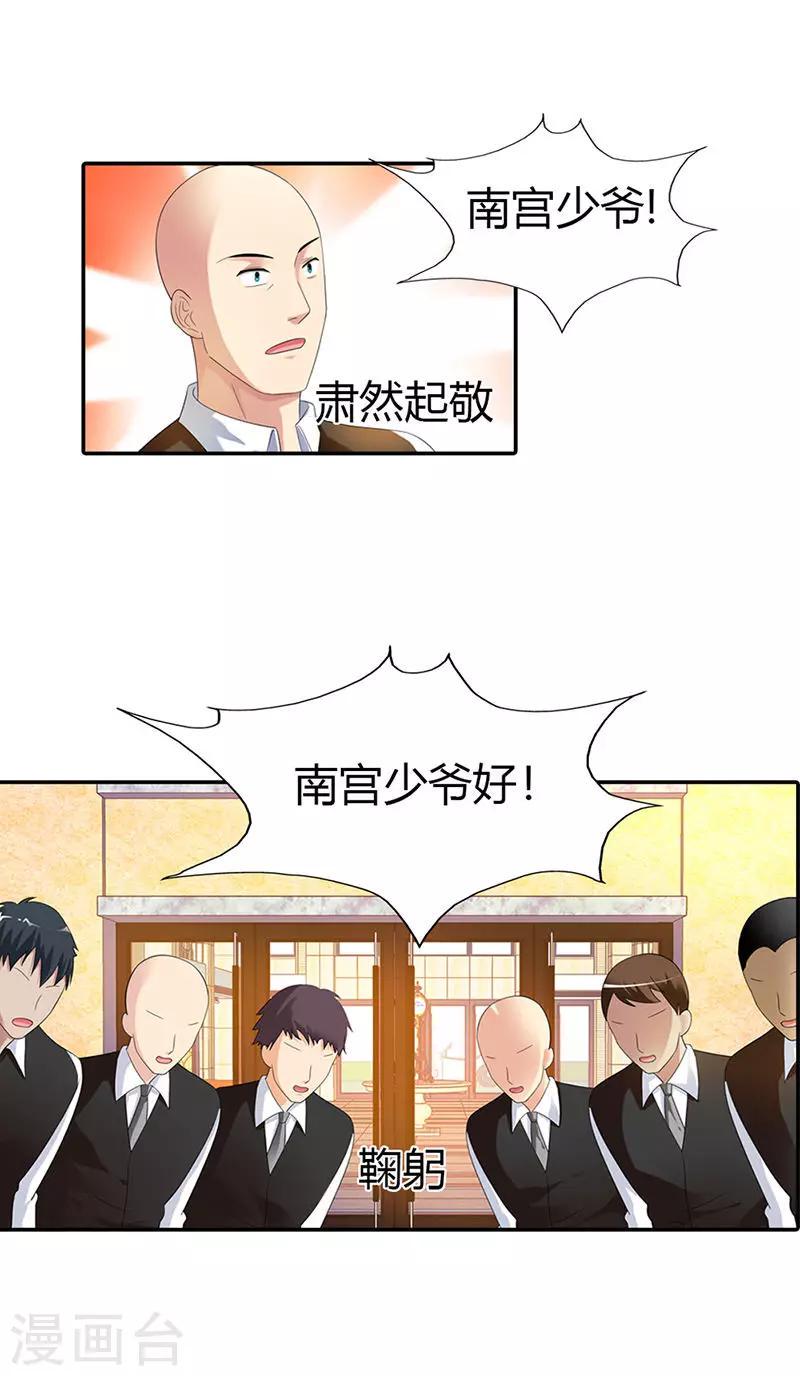 王俊凯绯闻女友漫画,第31话1图