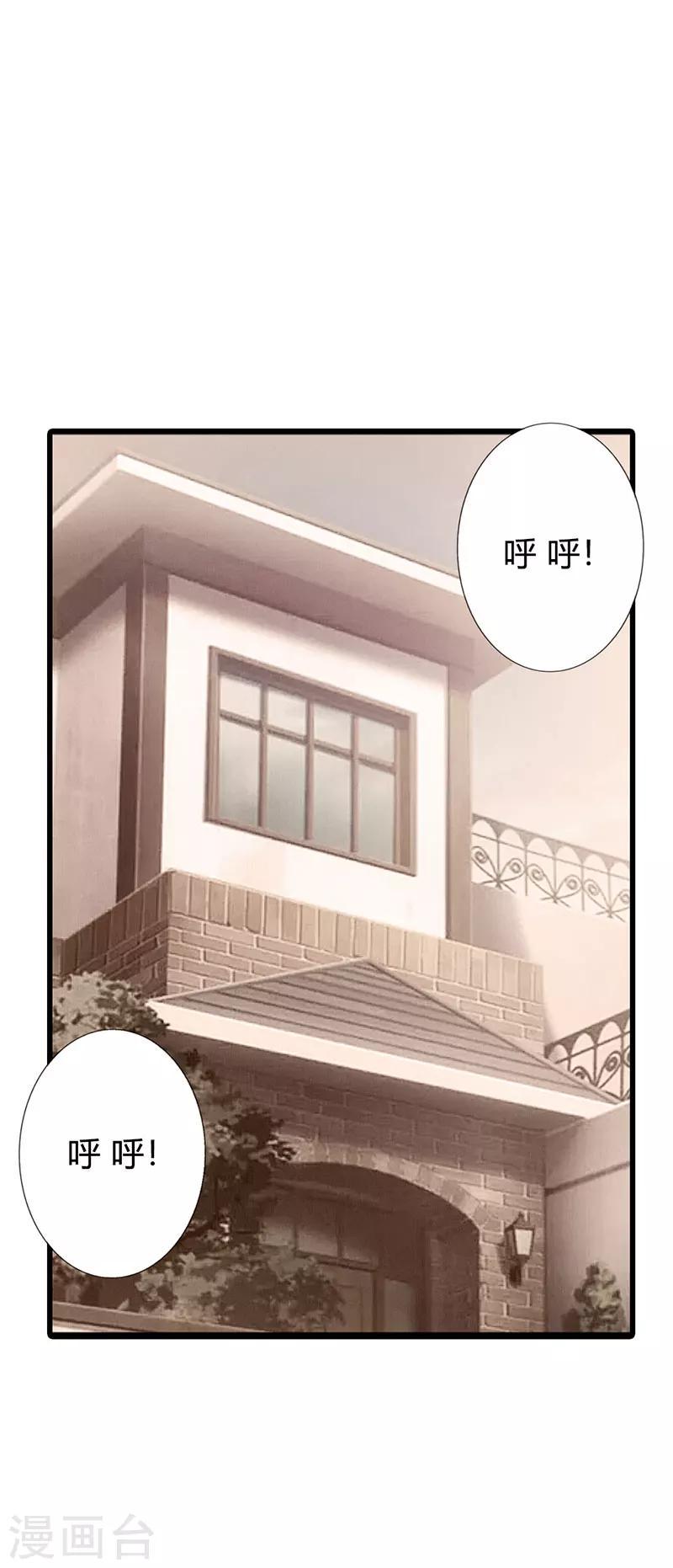 绯闻女友漫画漫画,第59话2图