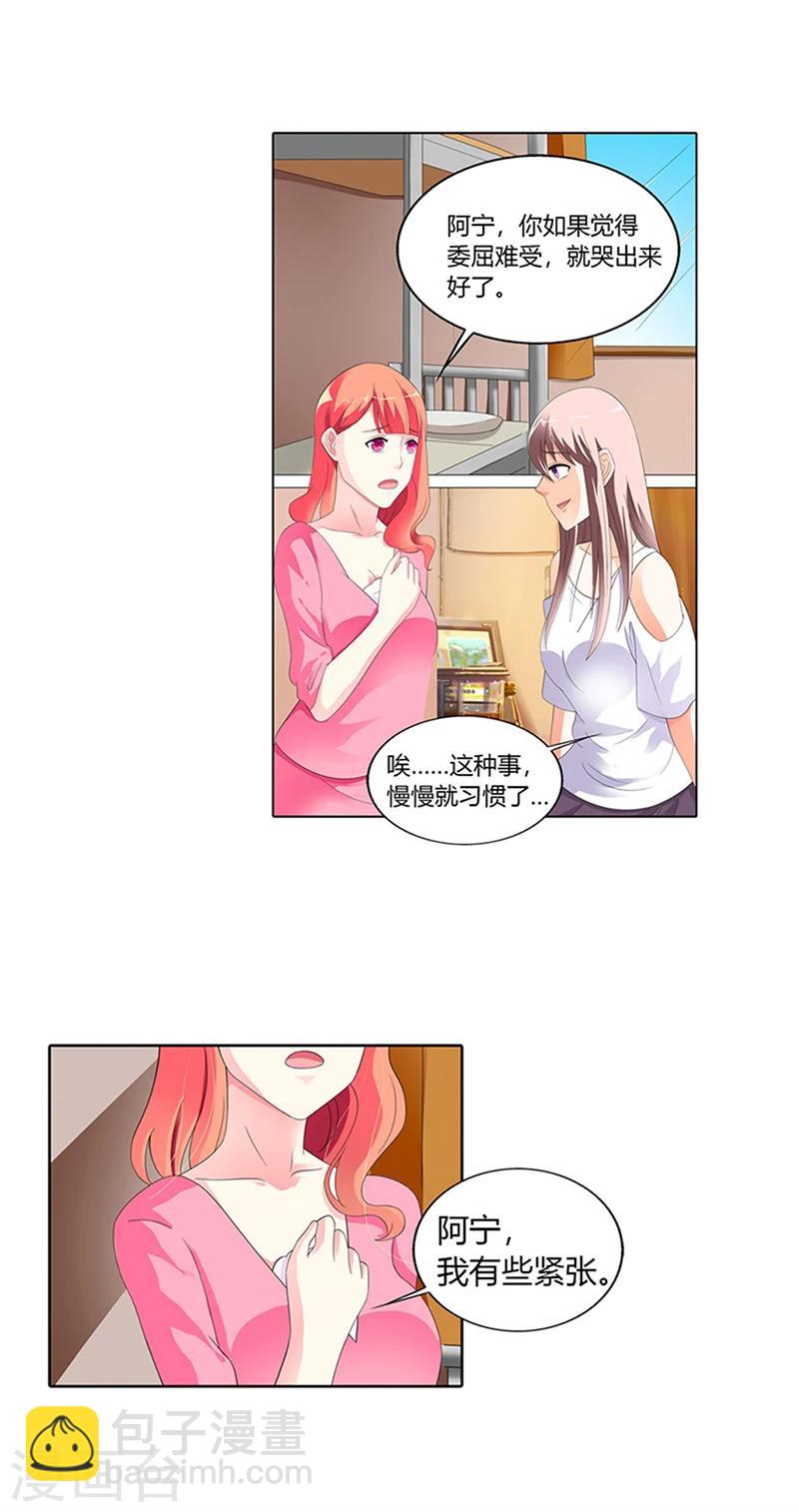 绯闻女友第二季在线观看美剧免费漫画,第26话1图