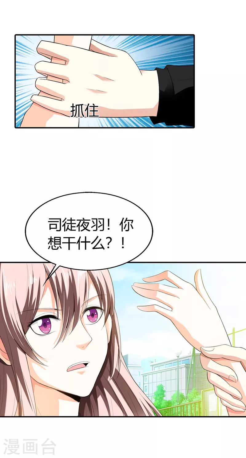 绯闻女友韩国电影漫画,第46话2图