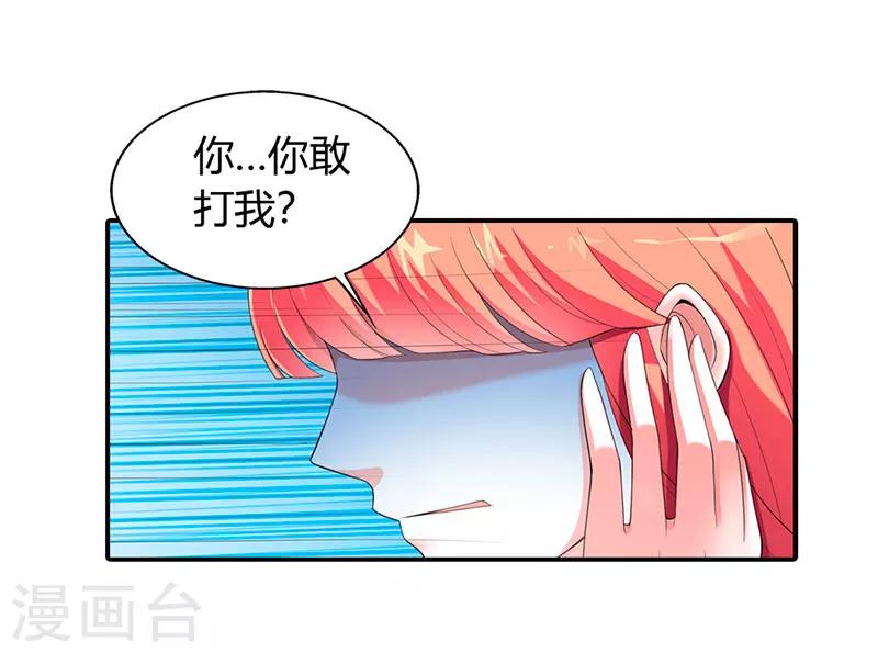 绯闻女友第二季漫画,第51话1图