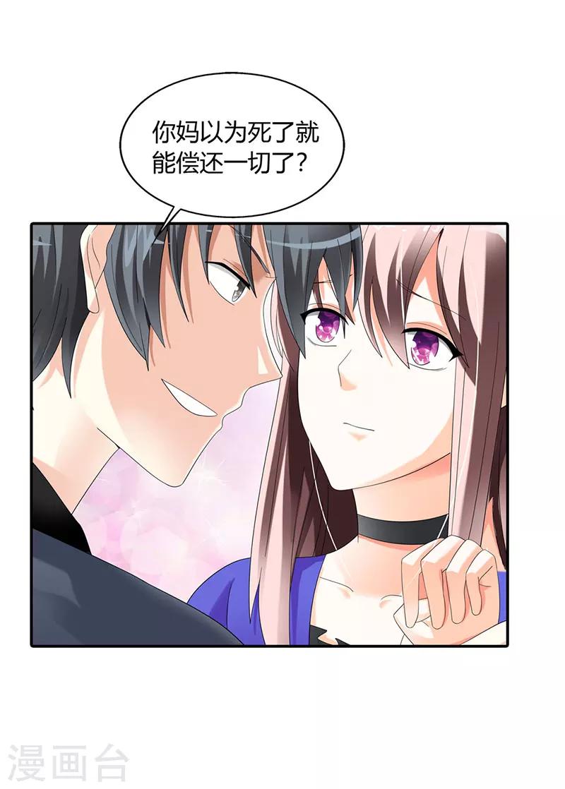 绯闻女友第二季免费观看全集漫画,第43话2图