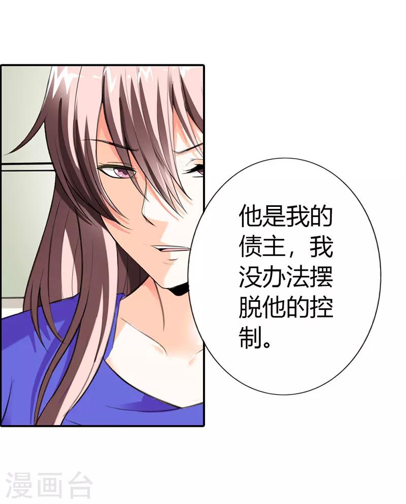 绯闻女友第二季免费观看全集漫画,第49话2图