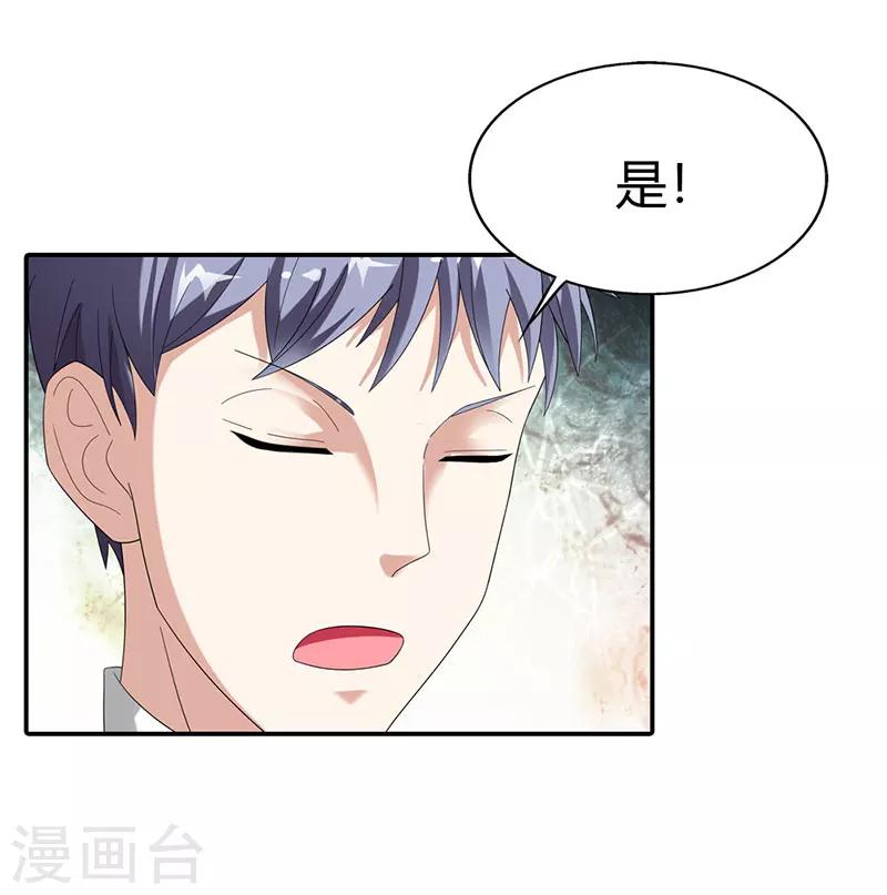 王俊凯绯闻女友漫画,第44话1图