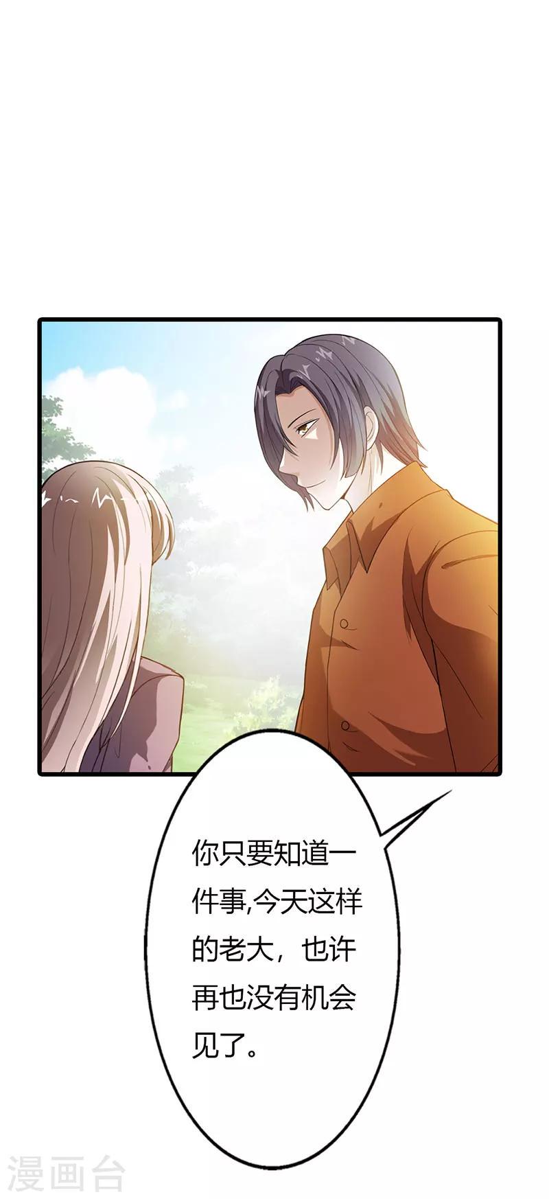 绯闻女友英文漫画,第60话1图