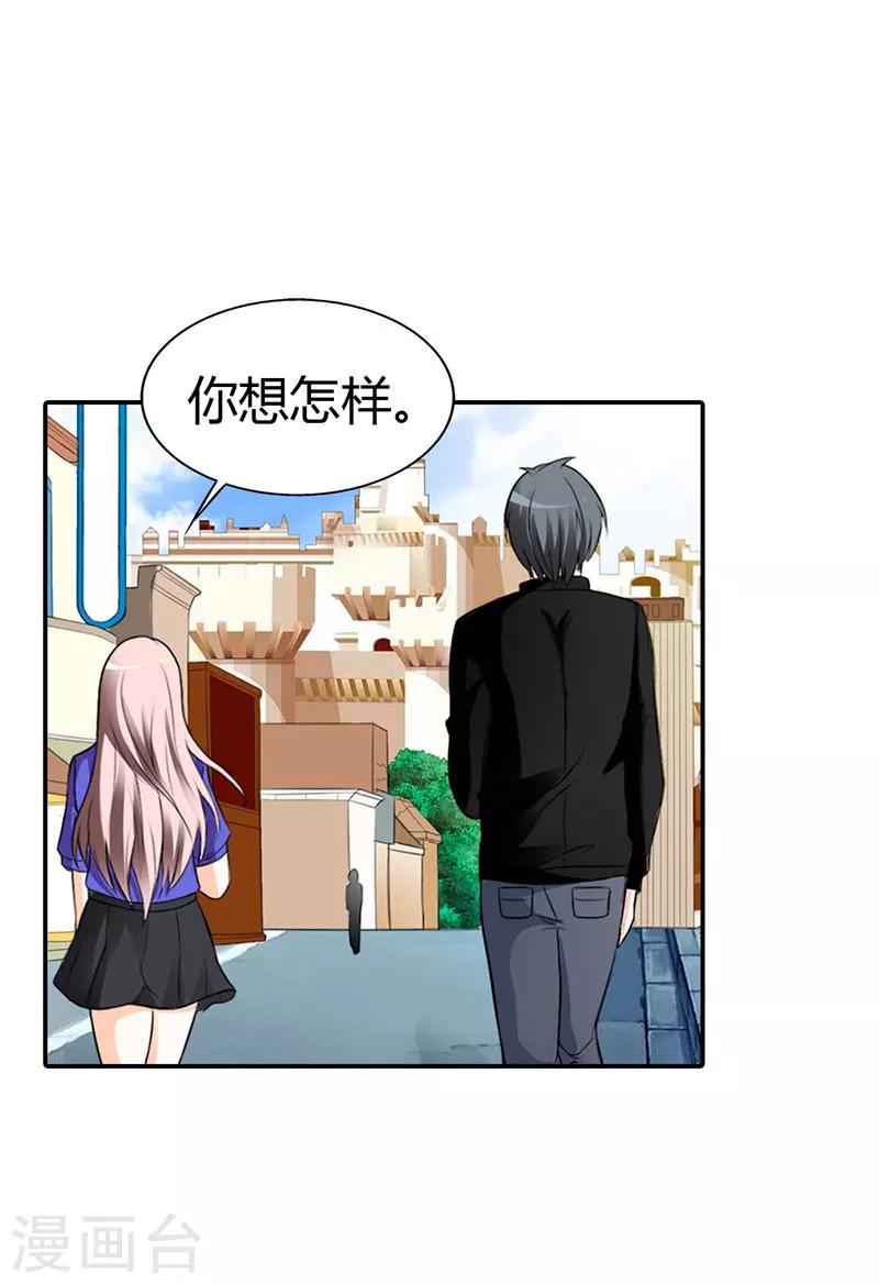 绯闻女友电视剧全集漫画,第46话2图