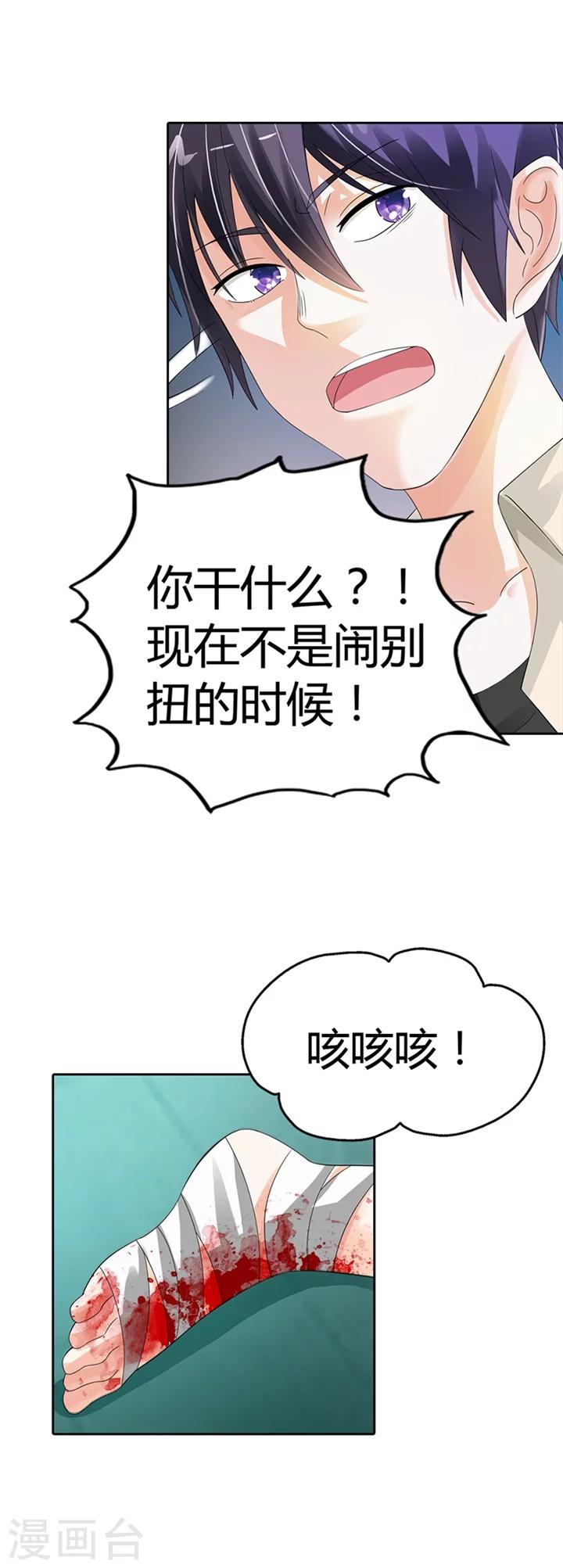 绯闻女友韩国电影漫画,第17话2图