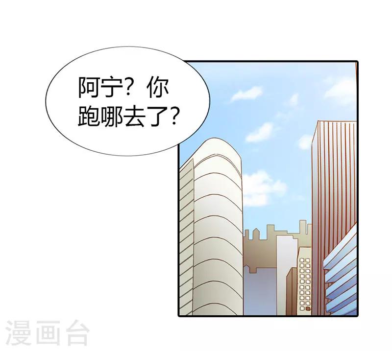 绯闻女友什么意思漫画,第49话1图