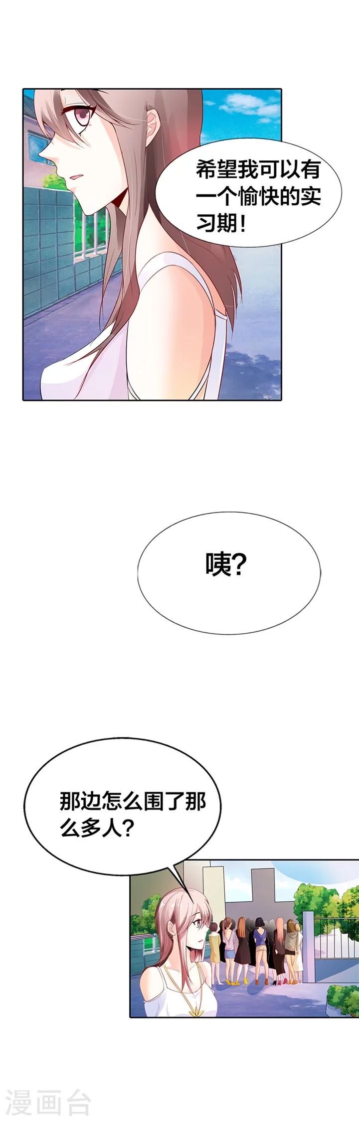 绯闻女友用英语怎么说漫画,第3话2图