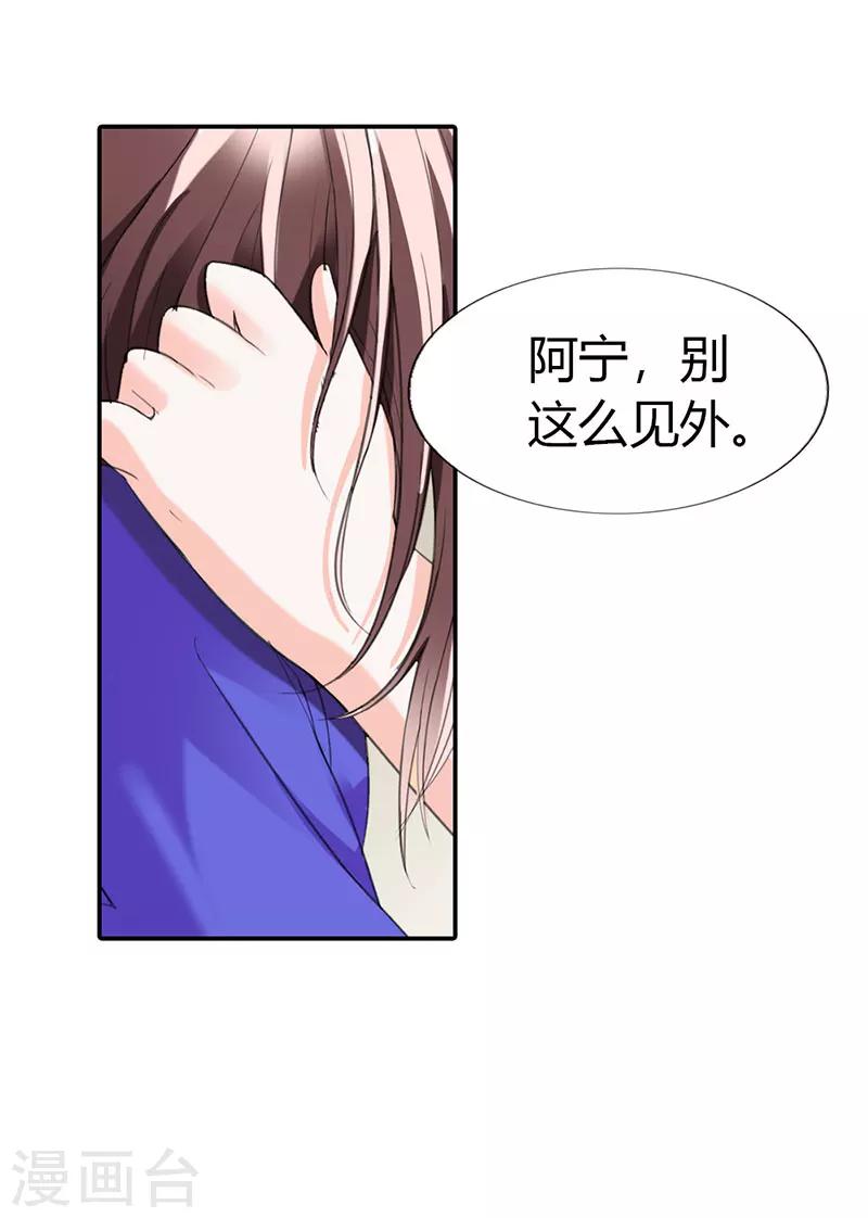 绯闻女友第二季免费观看全集漫画,第49话2图