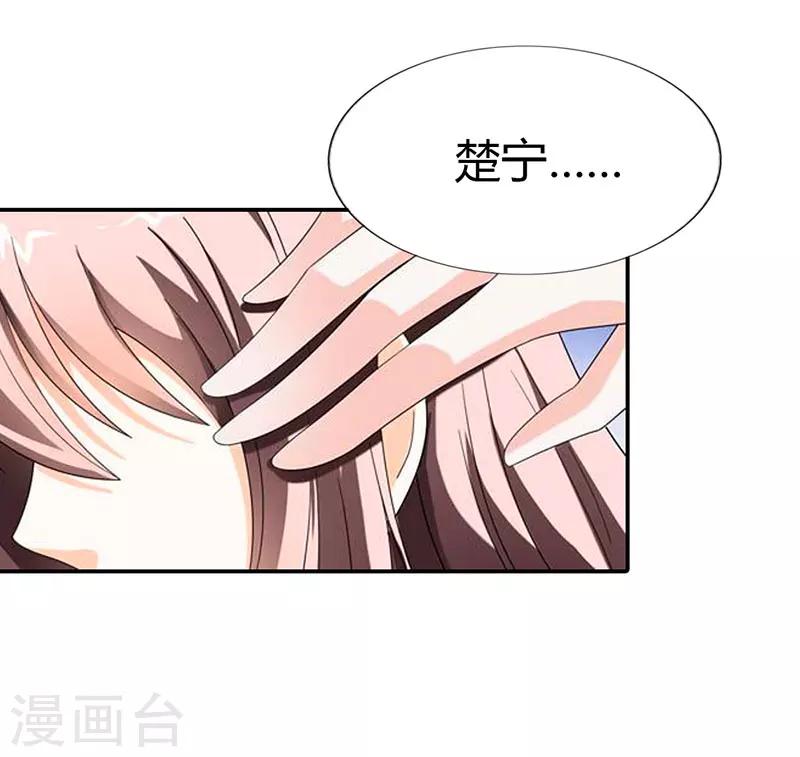 绯闻女友美剧第一季在线观看漫画,第39话2图