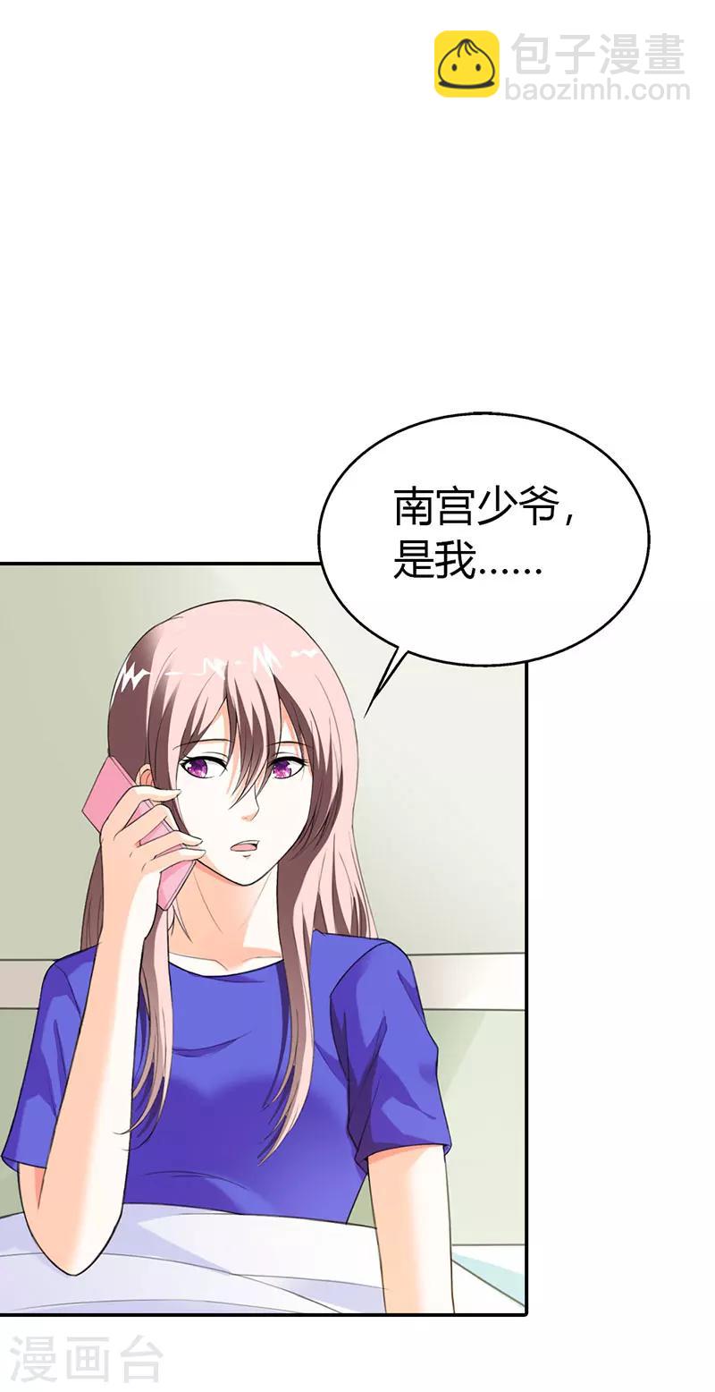 绯闻女友用英语怎么说漫画,第49话2图