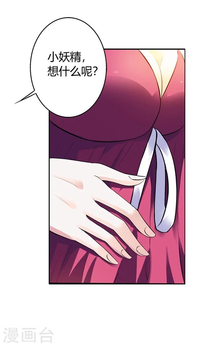 绯闻女友免费阅读漫画,第1话2图