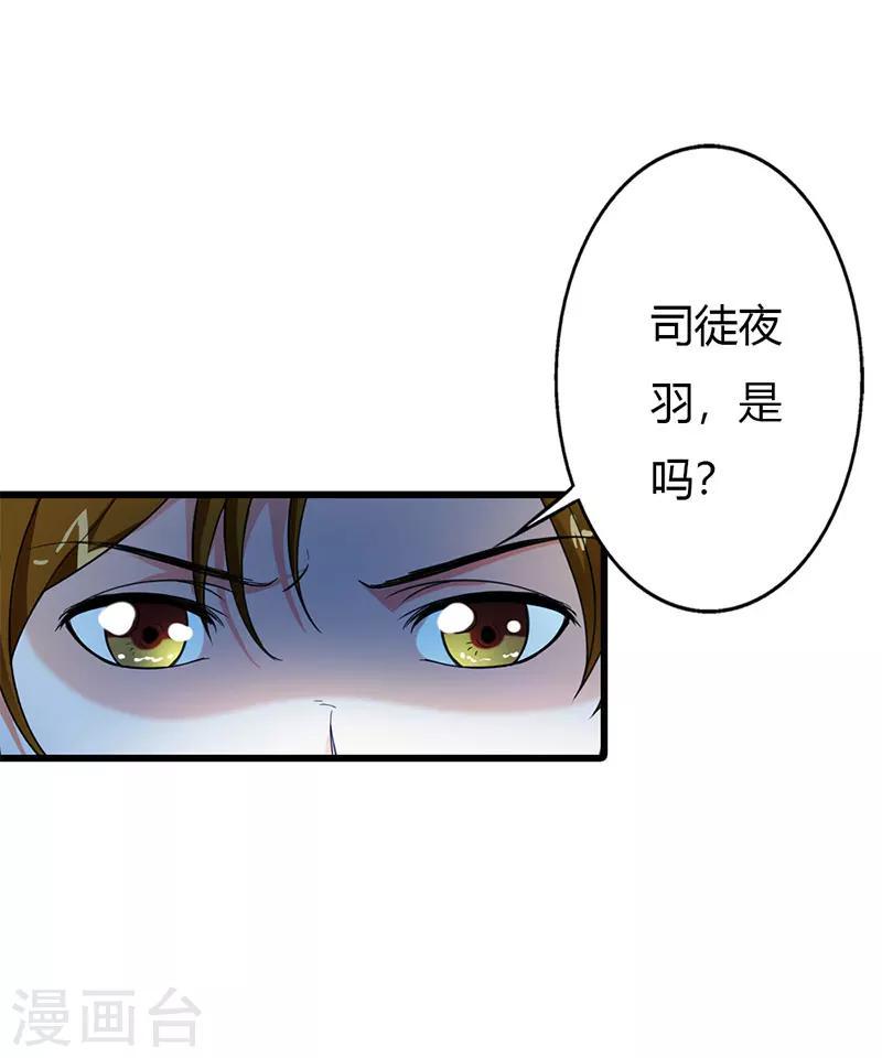 绯闻女友是谁漫画,最终话1图