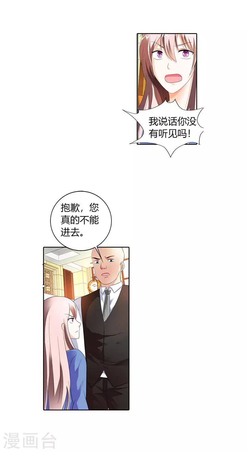 王俊凯绯闻女友漫画,第31话2图