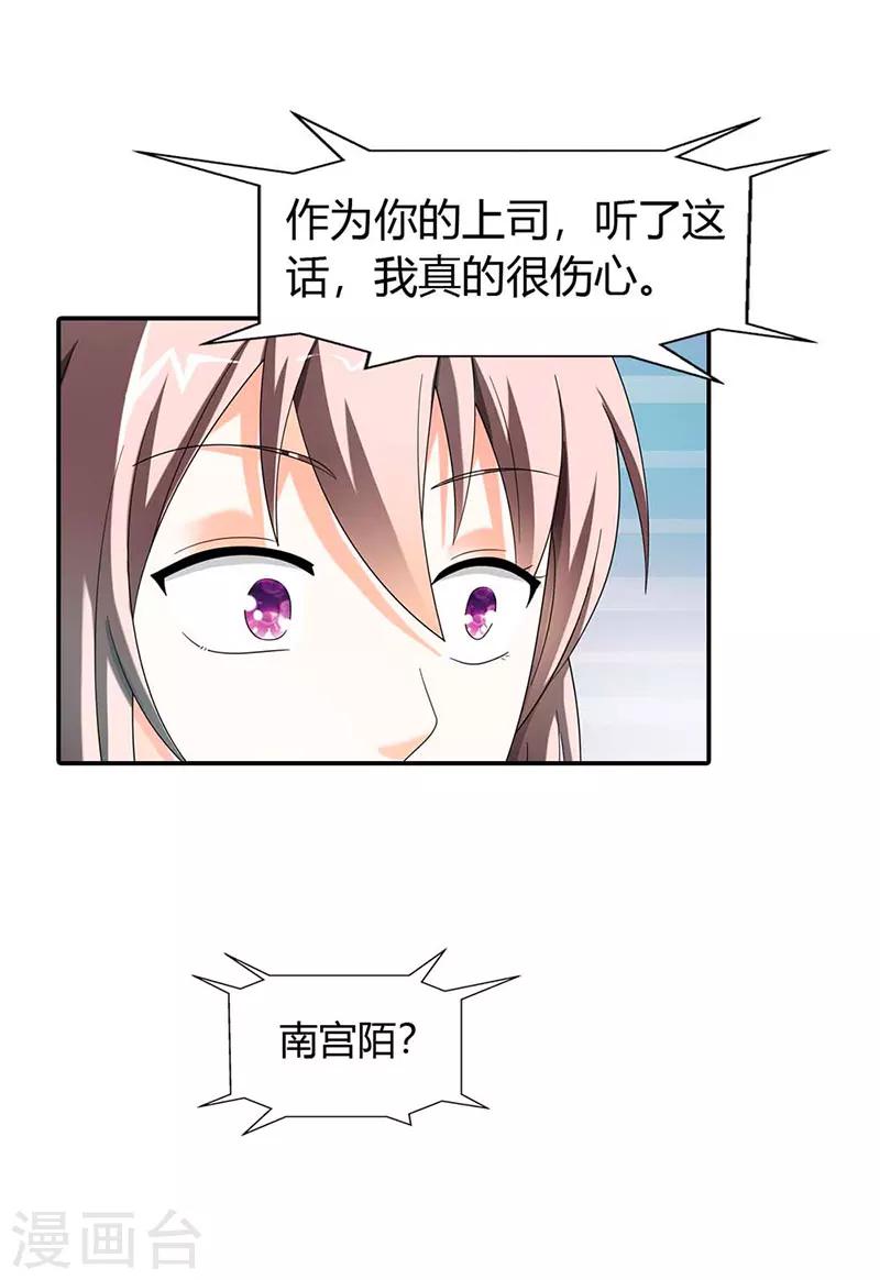 绯闻女友第一季免费观看漫画,第34话1图