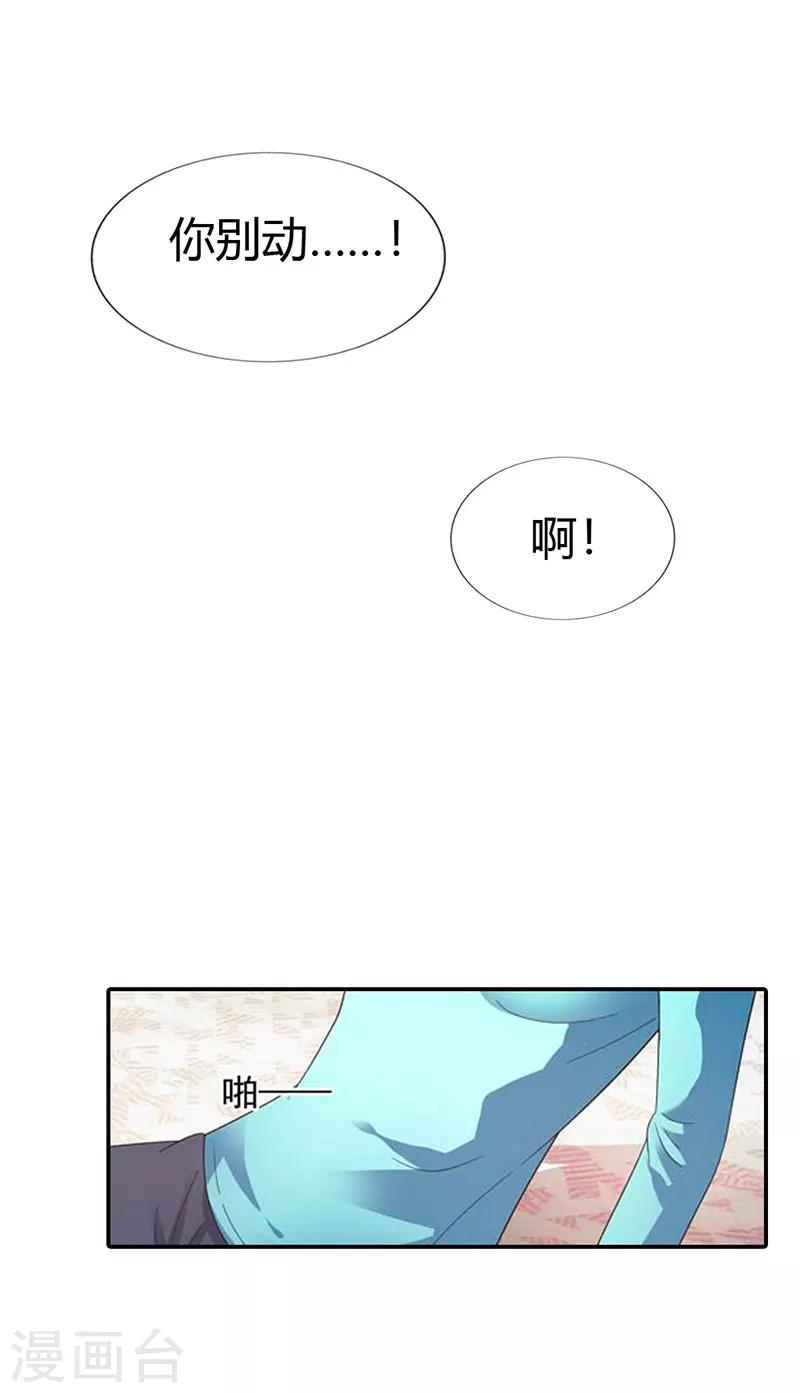 绯闻女友第一季免费观看漫画,第39话2图