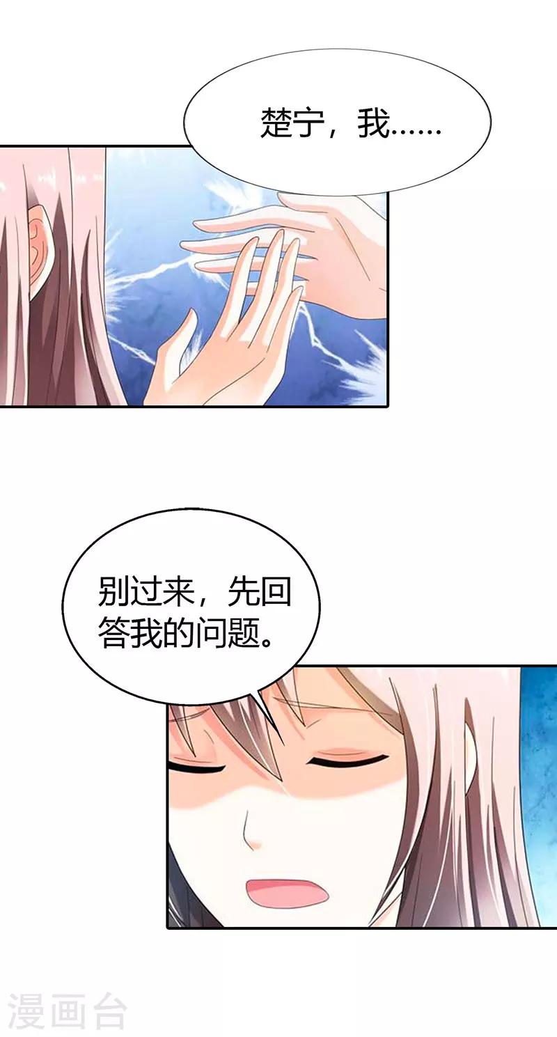 绯闻女友第二季在线观看美剧免费漫画,第40话2图