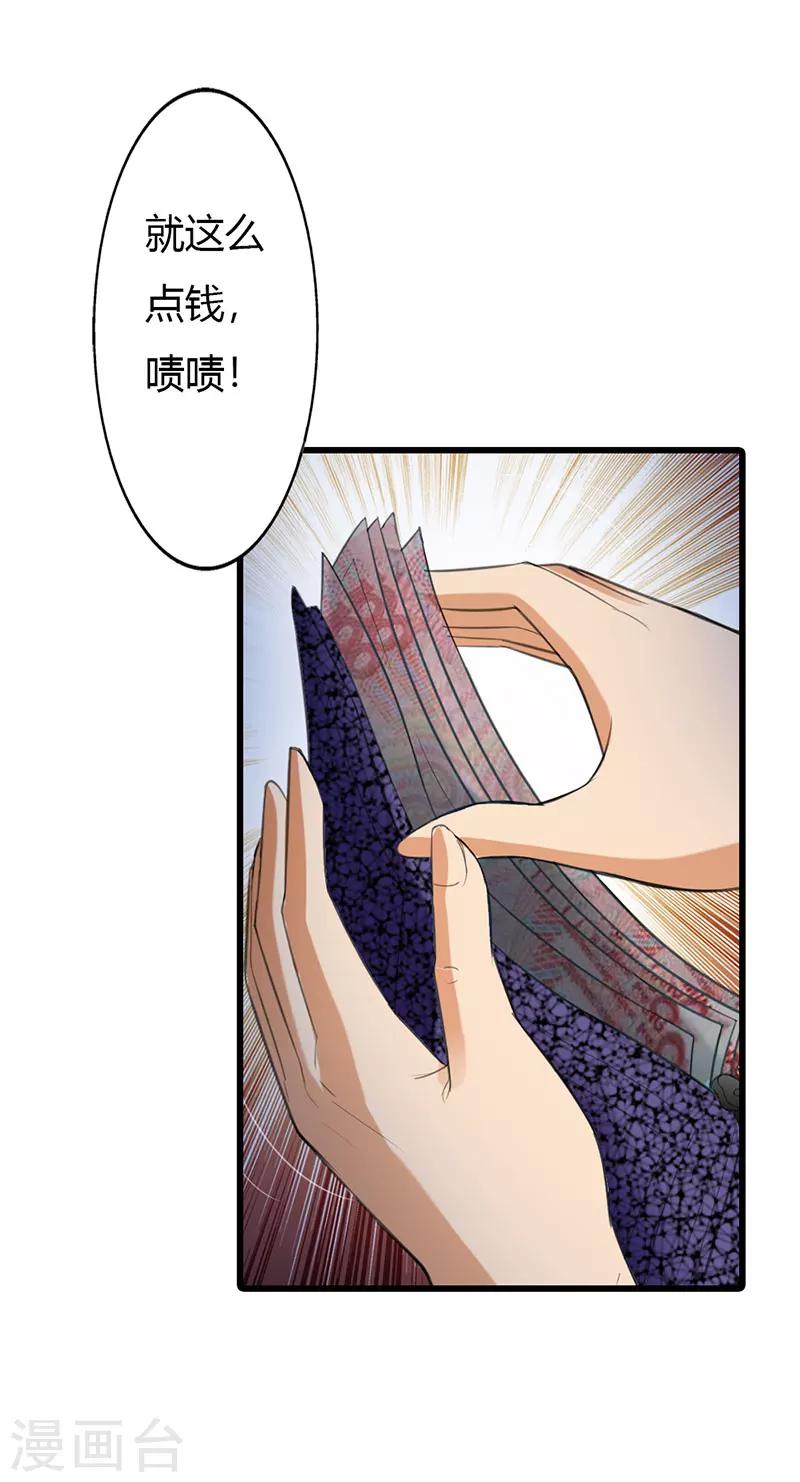 绯闻女友韩国电影漫画,第54话1图