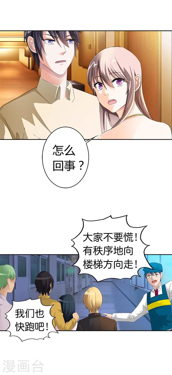 绯闻女友韩国电影漫画,第17话1图