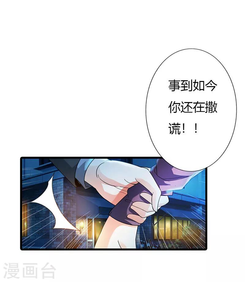 绯闻女友美剧百度百科漫画,最终话1图