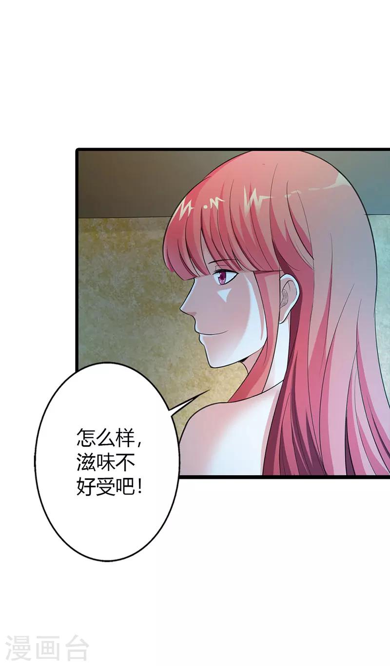 绯闻女友第二季免费观看全集漫画,第57话1图