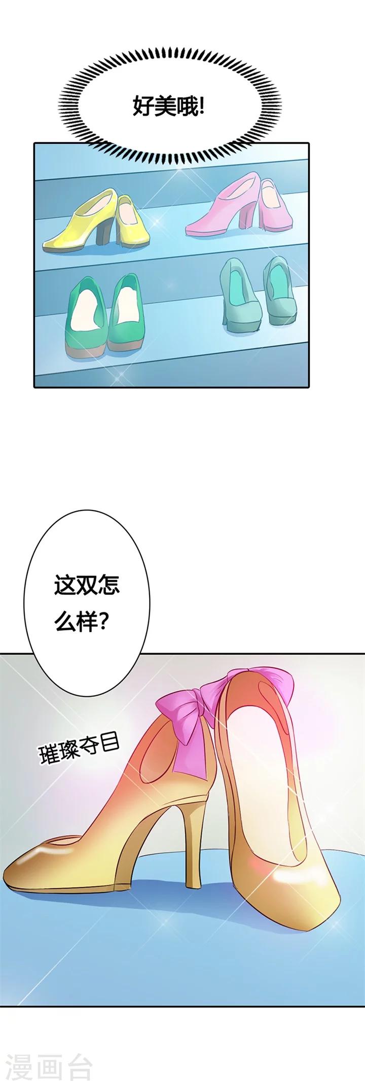 绯闻女友在线观看漫画,第6话1图