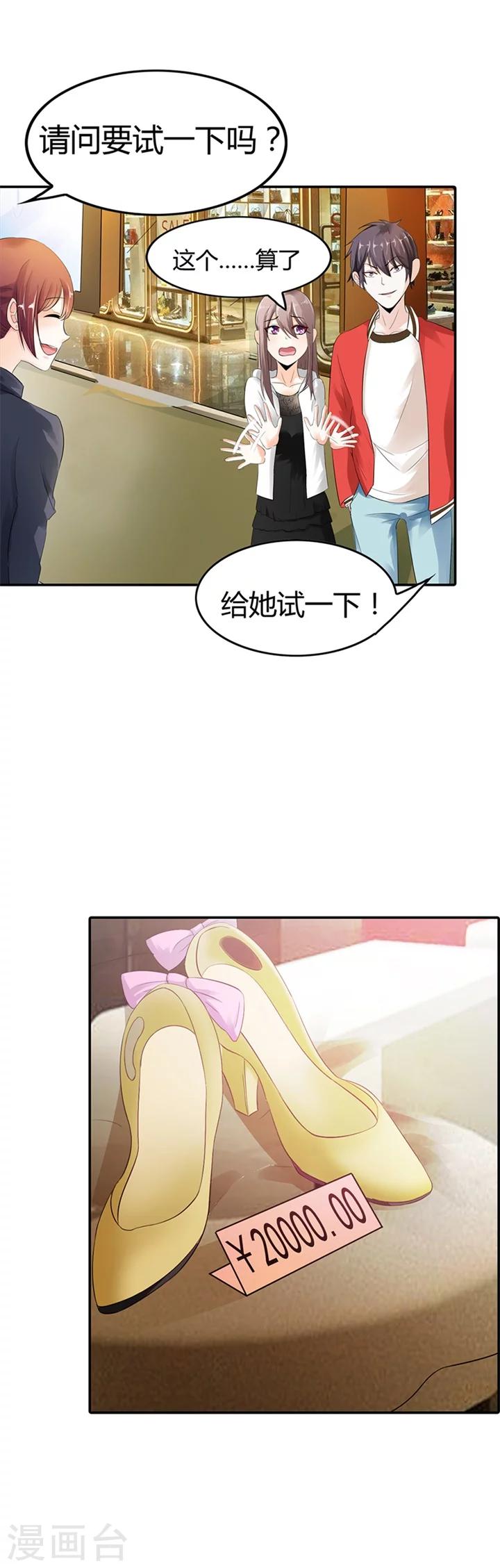 绯闻女友在线观看漫画,第6话2图