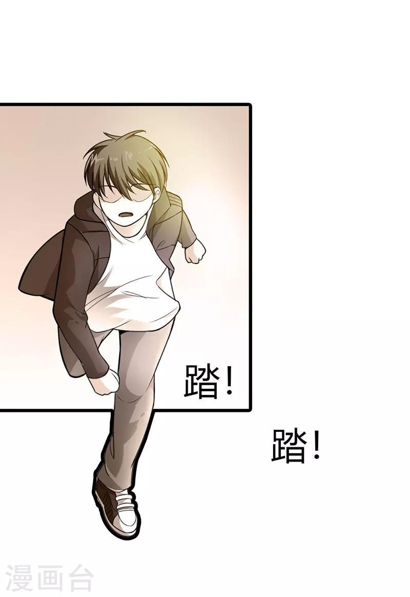 贵少的绯闻女友漫画,第59话1图