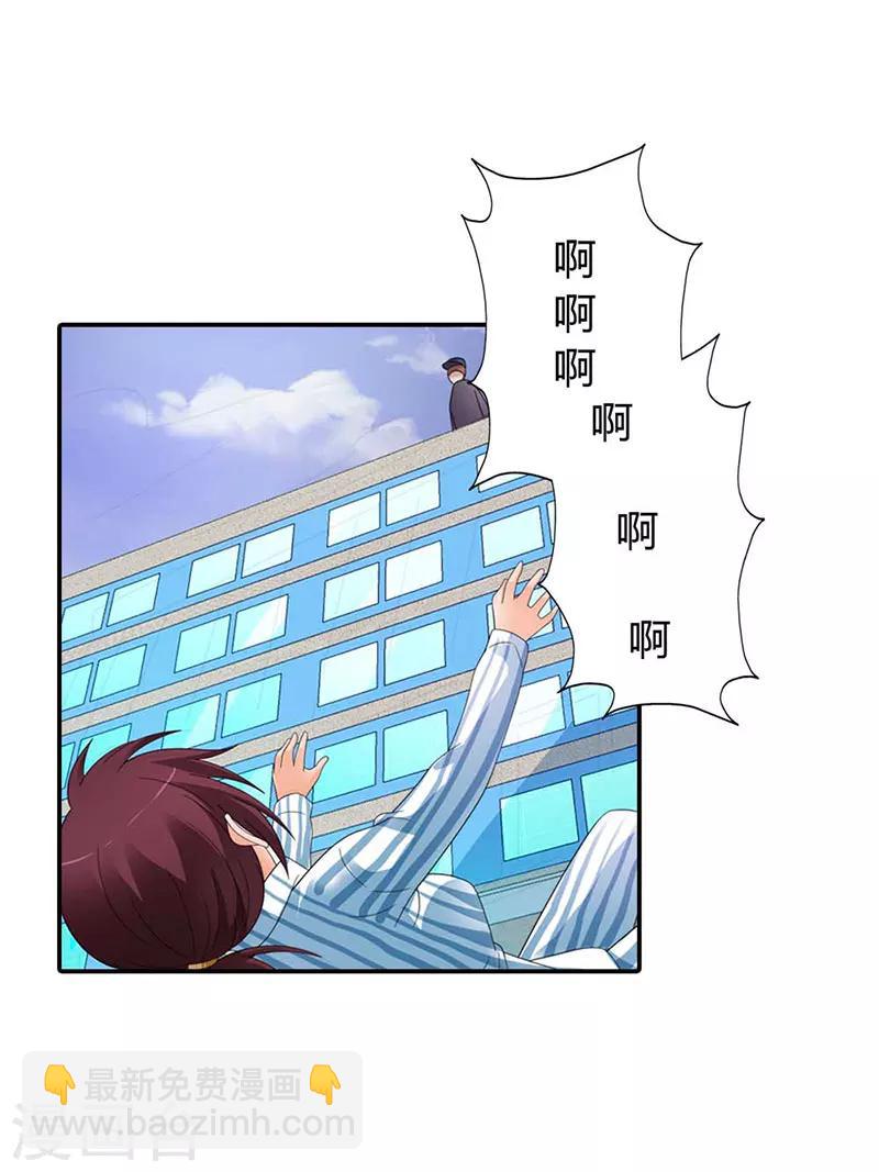 绯闻女友用英语怎么说漫画,第37话2图