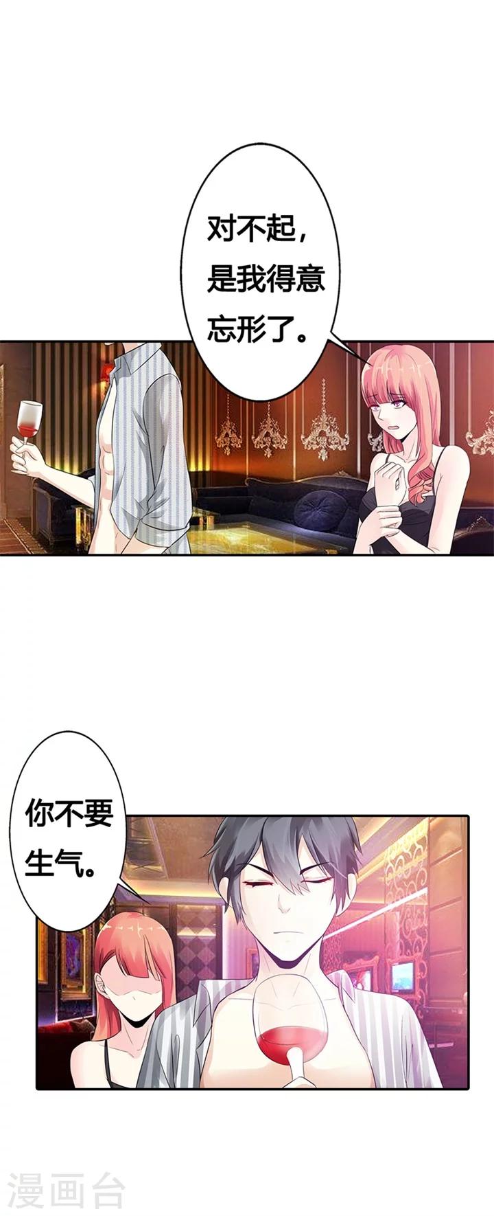 绯闻女友全集免费观看漫画,第4话2图