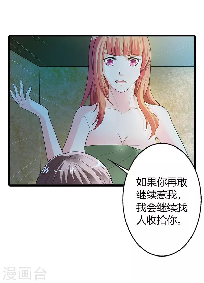 绯闻女友第二季免费观看全集漫画,第57话2图