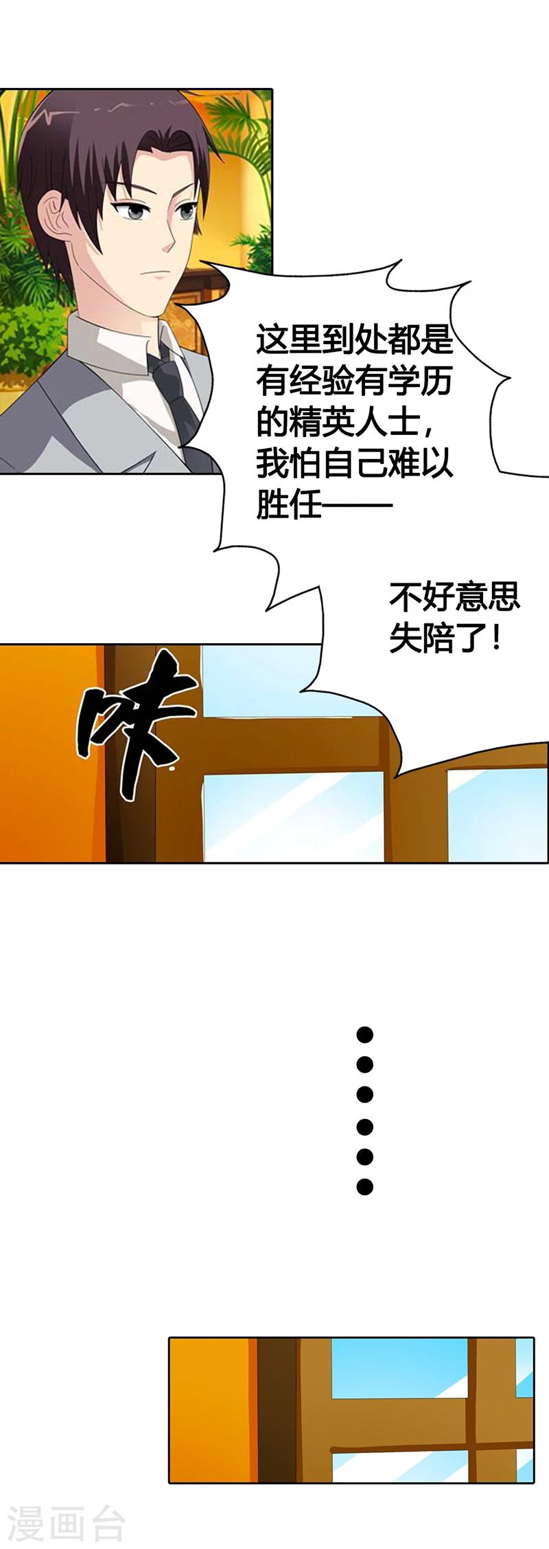 绯闻女友第二季免费观看全集漫画,第24话1图