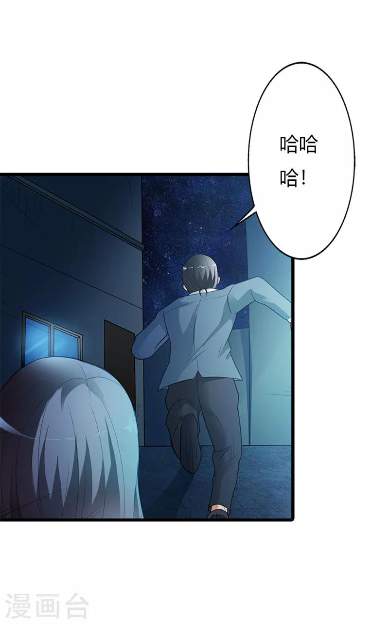 绯闻女友韩国电影漫画,第54话2图