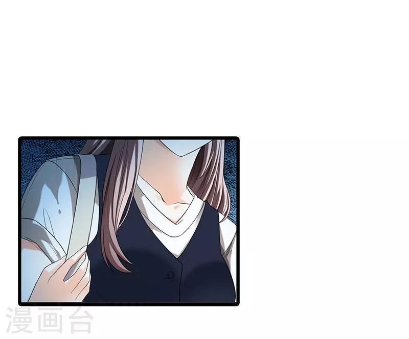 绯闻女友什么意思漫画,第55话2图