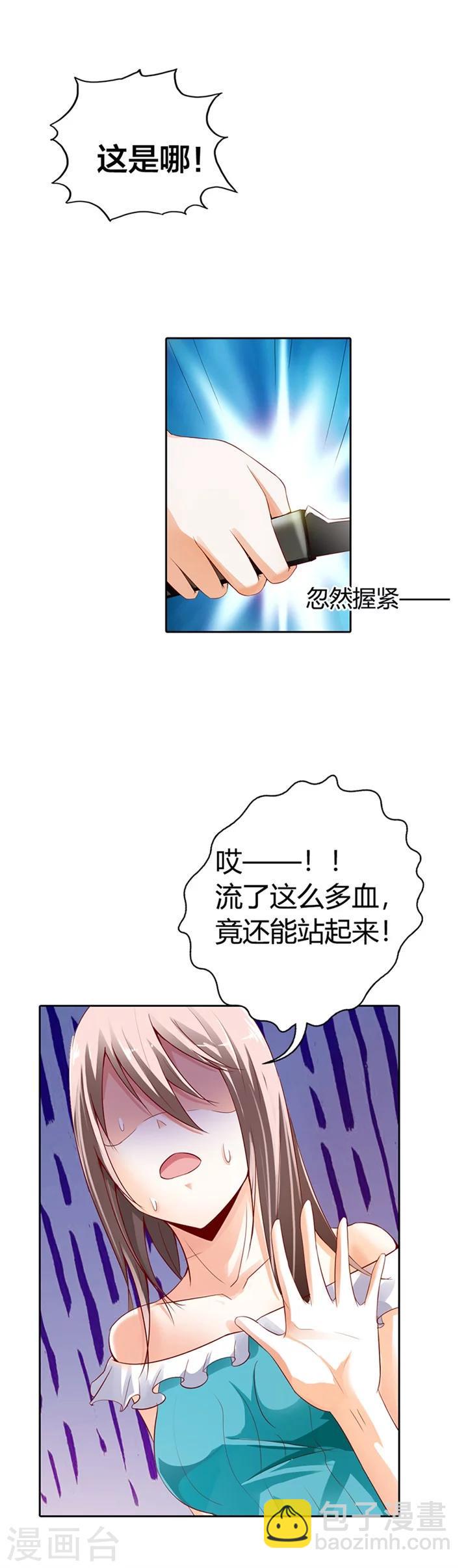 绯闻女友美剧百度百科漫画,第2话2图