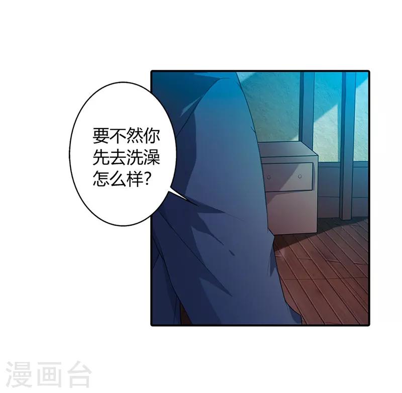 绯闻女友美剧第一季在线观看漫画,第47话2图