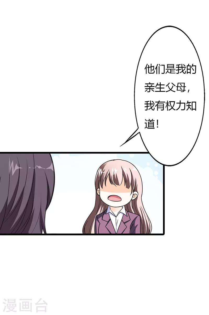 绯闻女友英文漫画,第60话2图