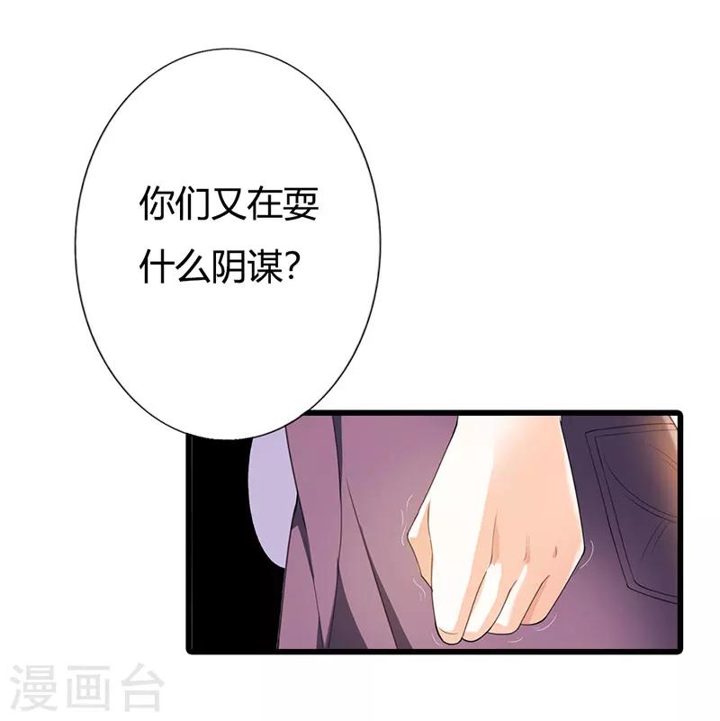 绯闻女友电视剧全集漫画,第58话2图