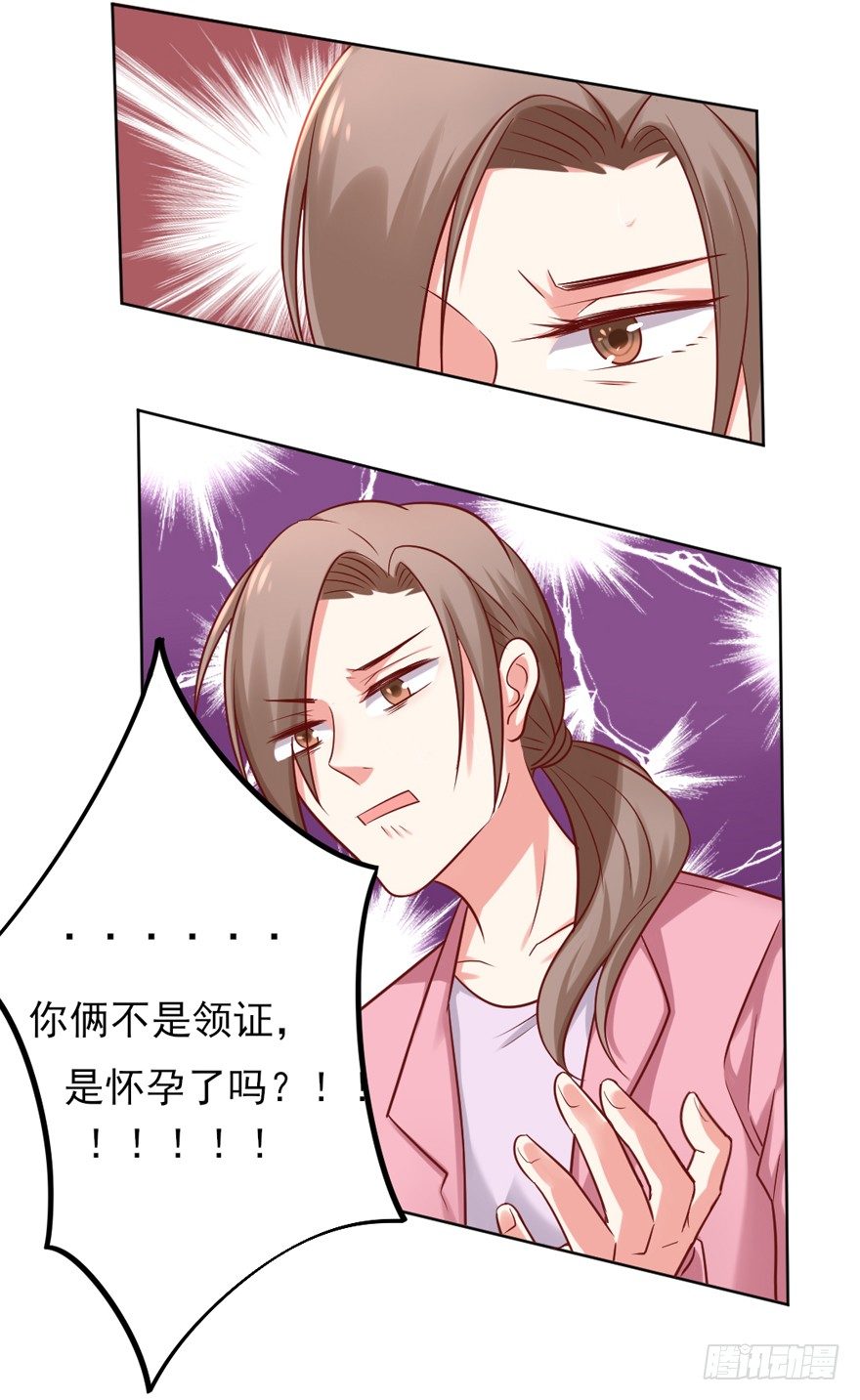 捡个影帝当饲主漫画,漏洞百出2图