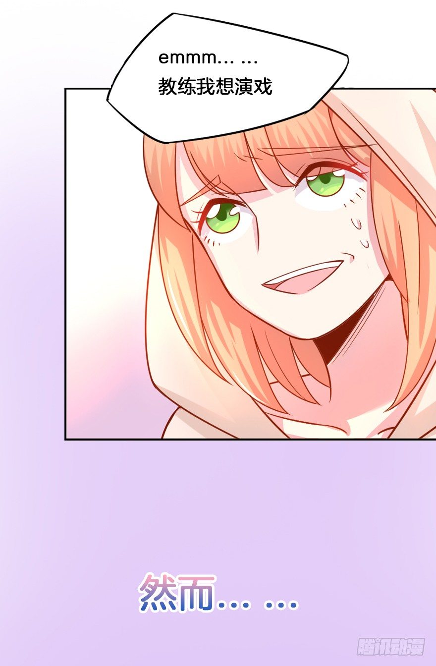 捡个影帝当饲主漫画,我们是个正经的预告！2图