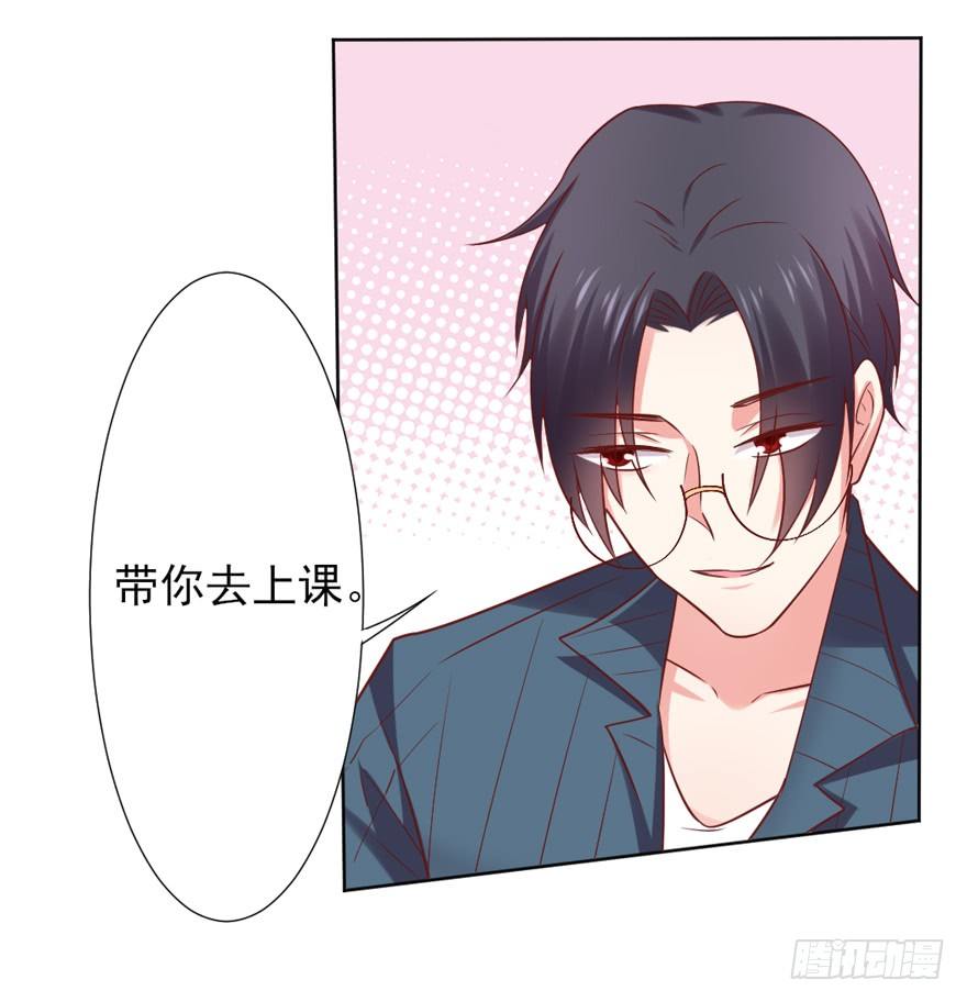 捡个影帝当饲主漫画,教练，我要学演戏！1图