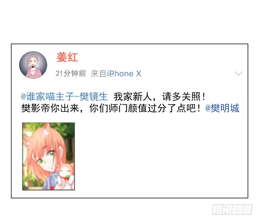 捡个影帝当饲主漫画,影帝了不起哦2图