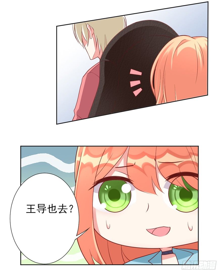 捡个影帝当饲主漫画,教练，我要学演戏！2图