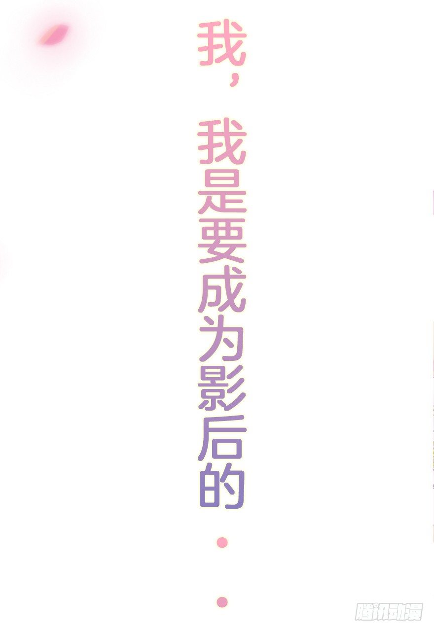 捡个影帝当饲主漫画,我们是个正经的预告！2图