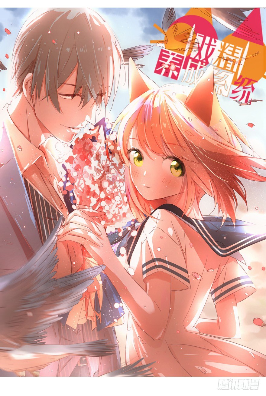 捡个影帝当饲主漫画,我们是个正经的预告！2图