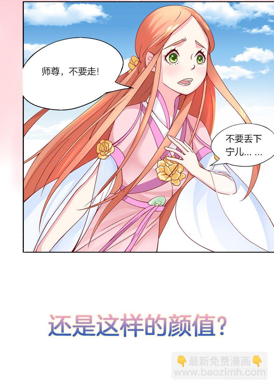 捡个影帝当饲主漫画,我们是个正经的预告！2图