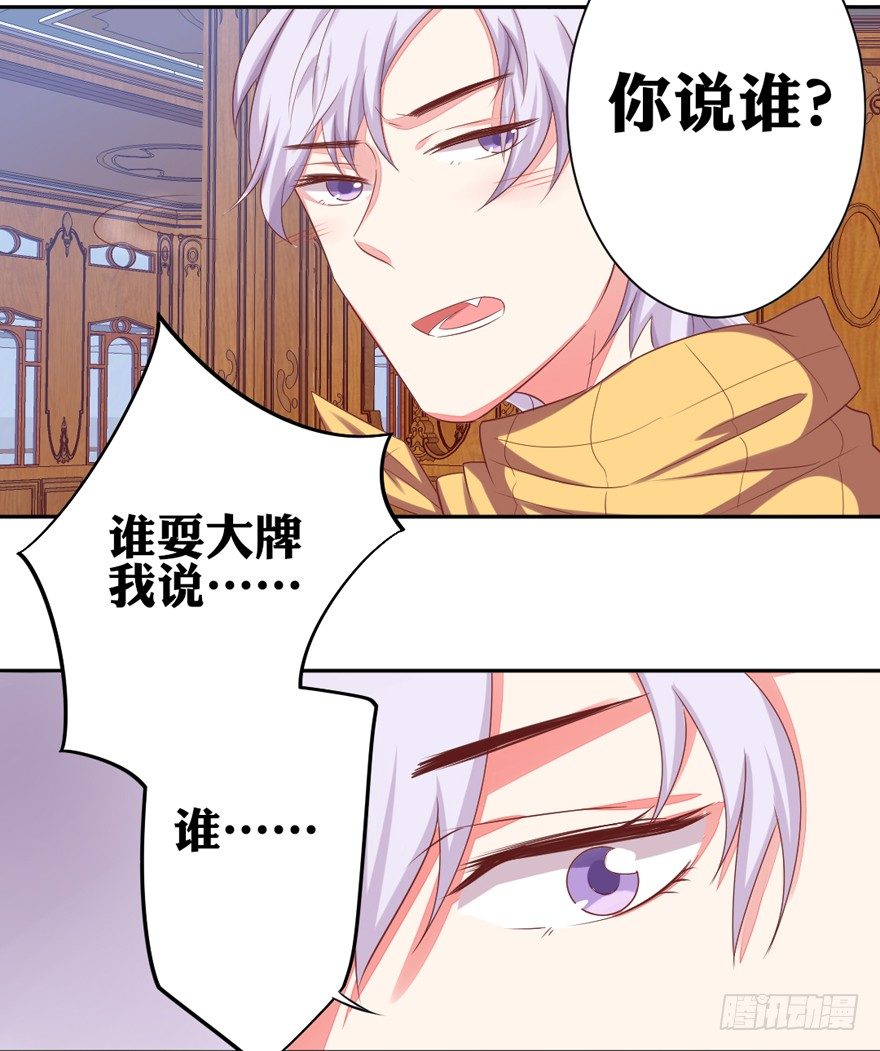 捡个影帝当饲主漫画,麻麻，我想回家QAQ1图