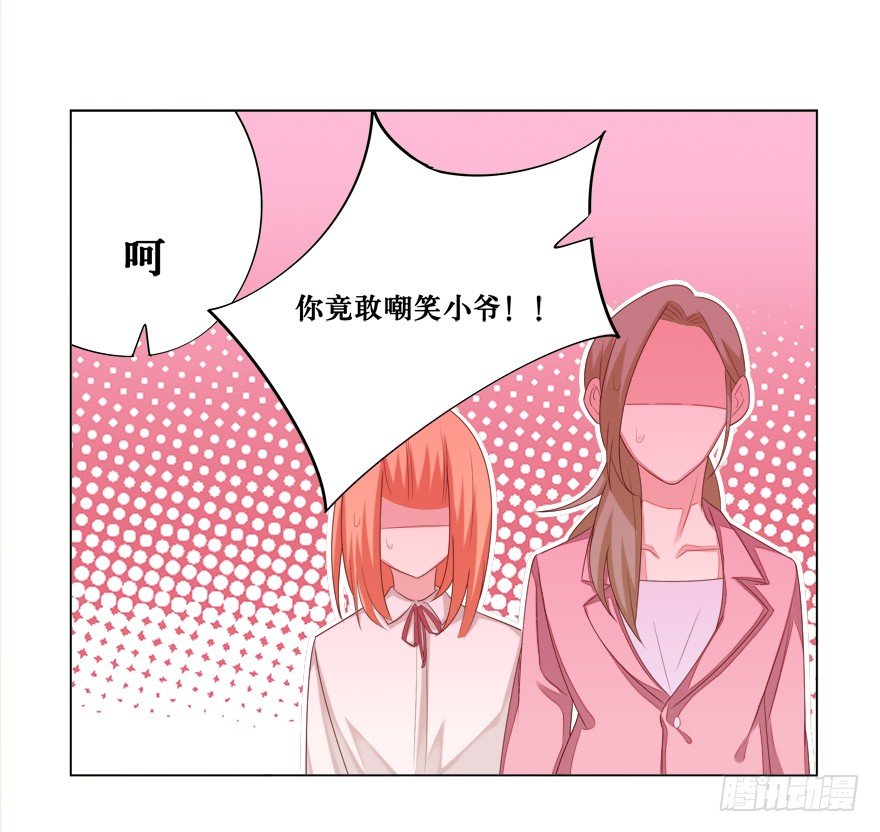 捡个影帝当饲主漫画,你说谁？2图